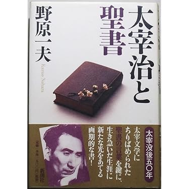 【初版•昭和17年】老ハイデルべルヒ　太宰治 老ハイデルベルヒ 太宰治 | 明かりの本
